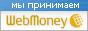 WebMoney WebMoney